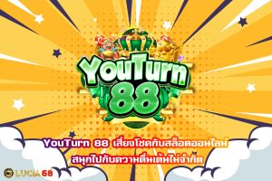 youturn88